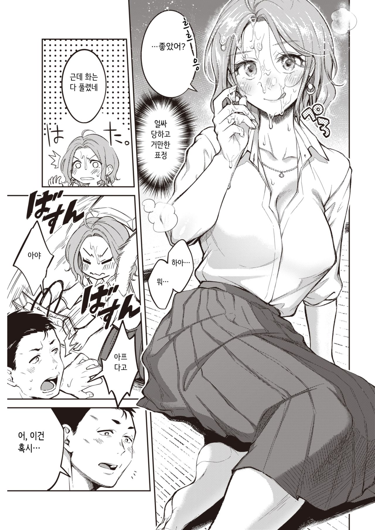 Mitsugetsu no Ato page 9 full