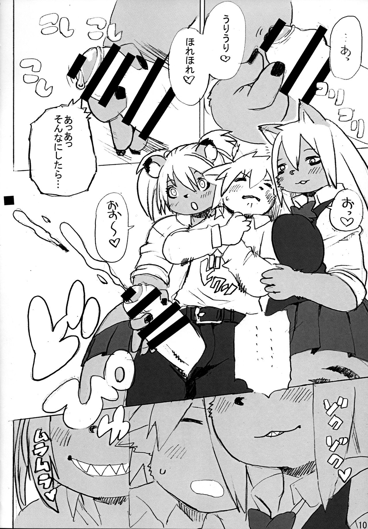 Hyena JK Doutei Hunting One Two page 11 full