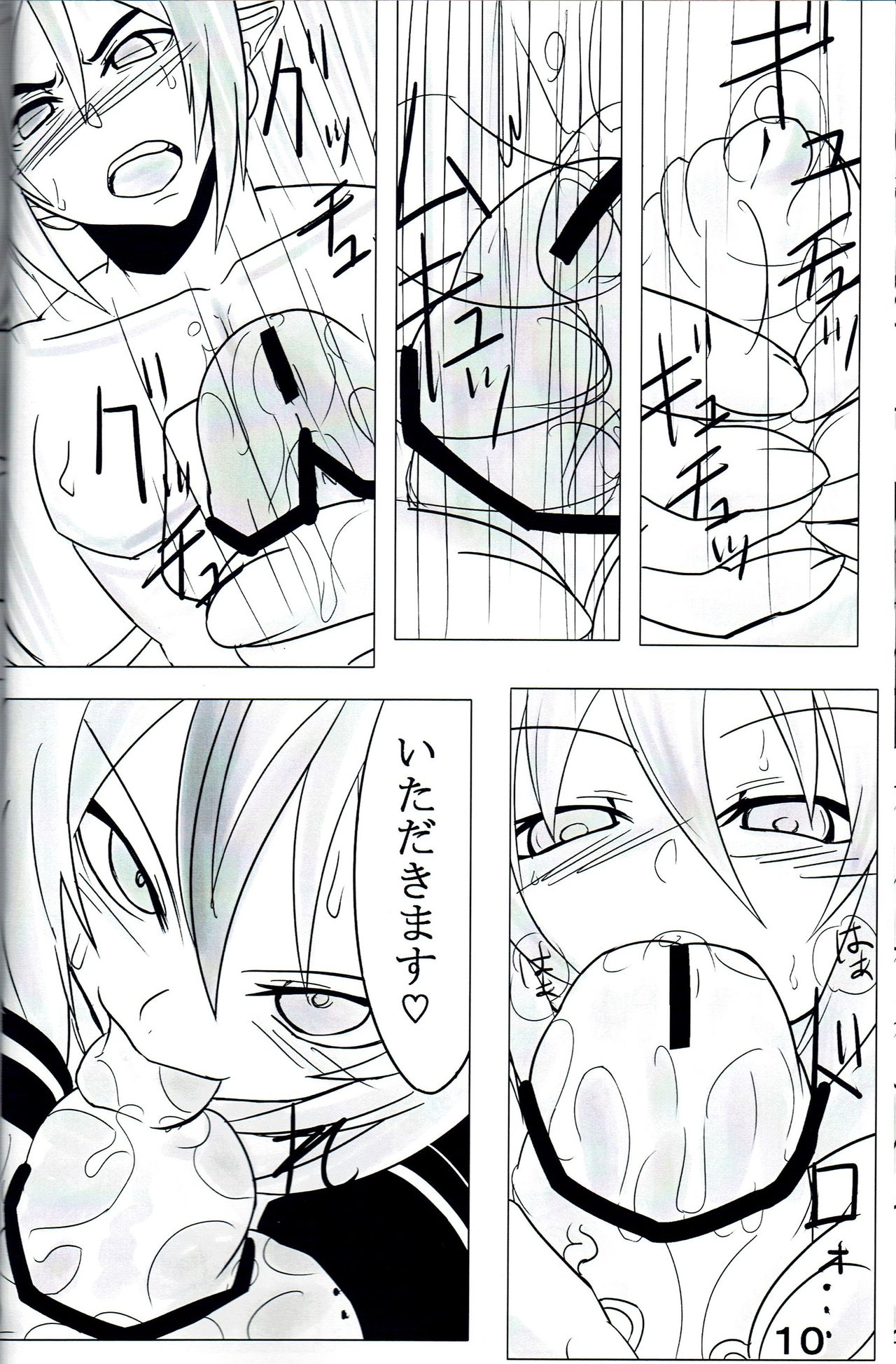 Yama Zukushi - Succubus Exploitation page 11 full
