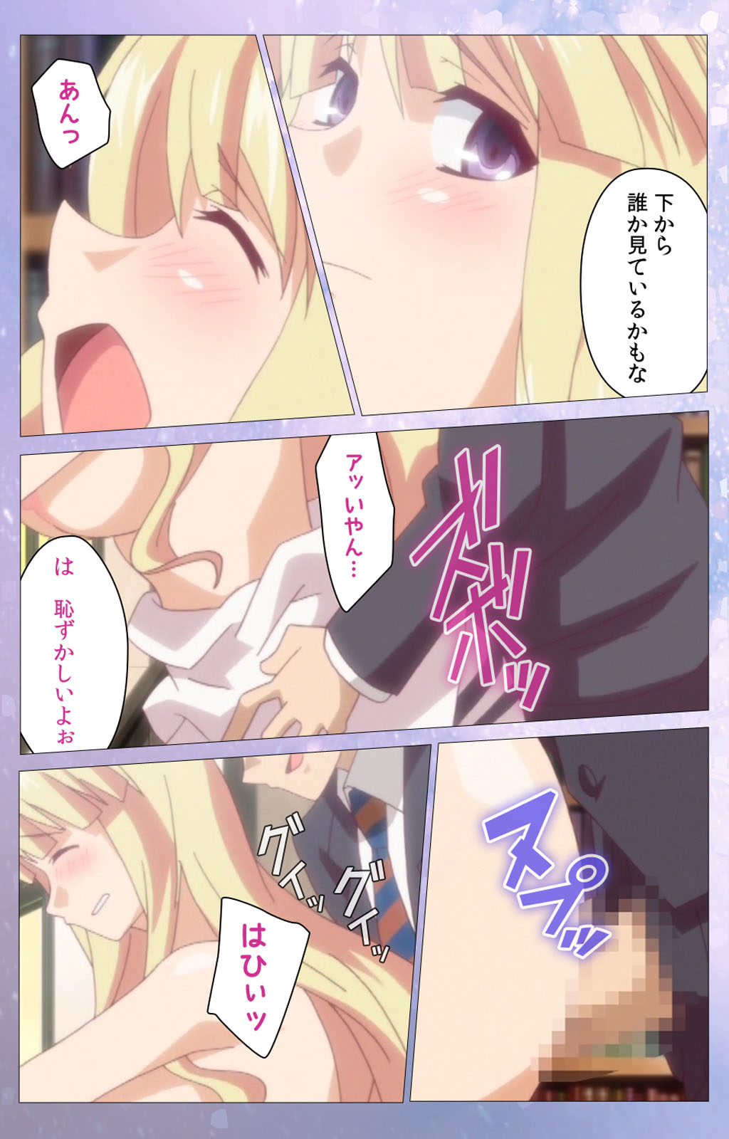 Hakoiri Shoujo -Virgin Territory- Complete ban page 11 full