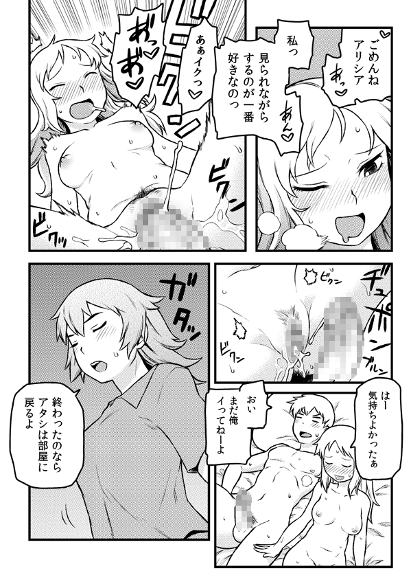 Narereba Kantan! Goei Kishi Taiin no Miwakekata page 2 full