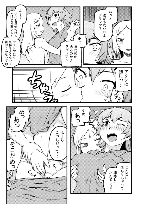 Narereba Kantan! Goei Kishi Taiin no Miwakekata page 3 full
