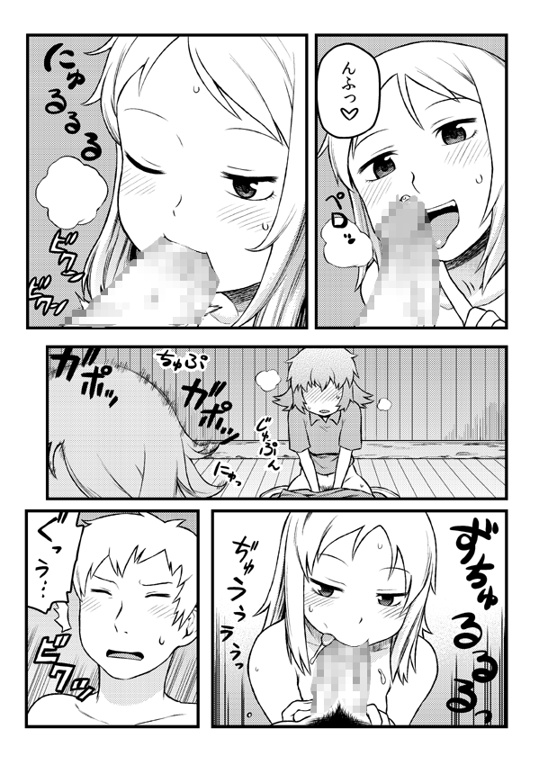 Narereba Kantan! Goei Kishi Taiin no Miwakekata page 5 full