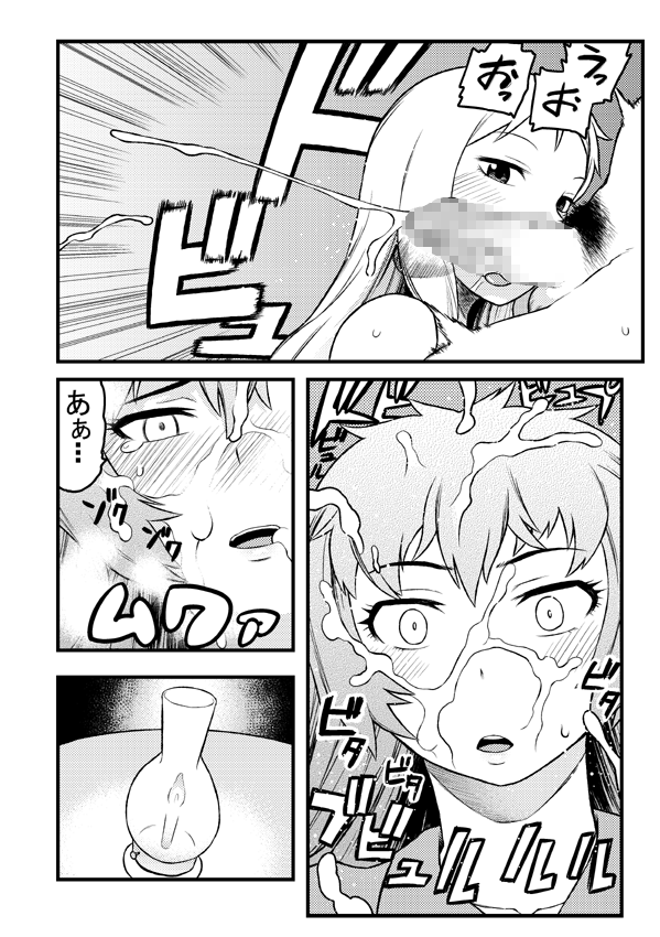 Narereba Kantan! Goei Kishi Taiin no Miwakekata page 6 full