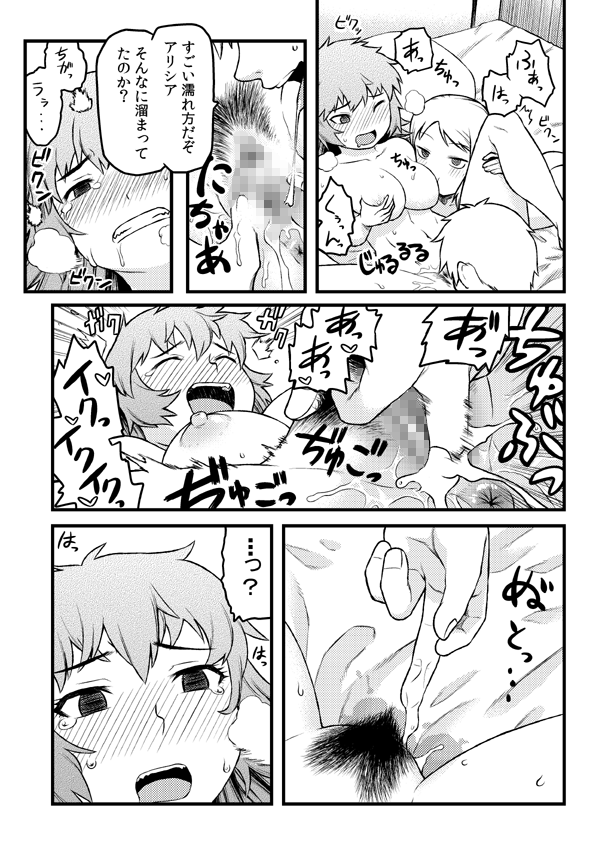 Narereba Kantan! Goei Kishi Taiin no Miwakekata page 7 full