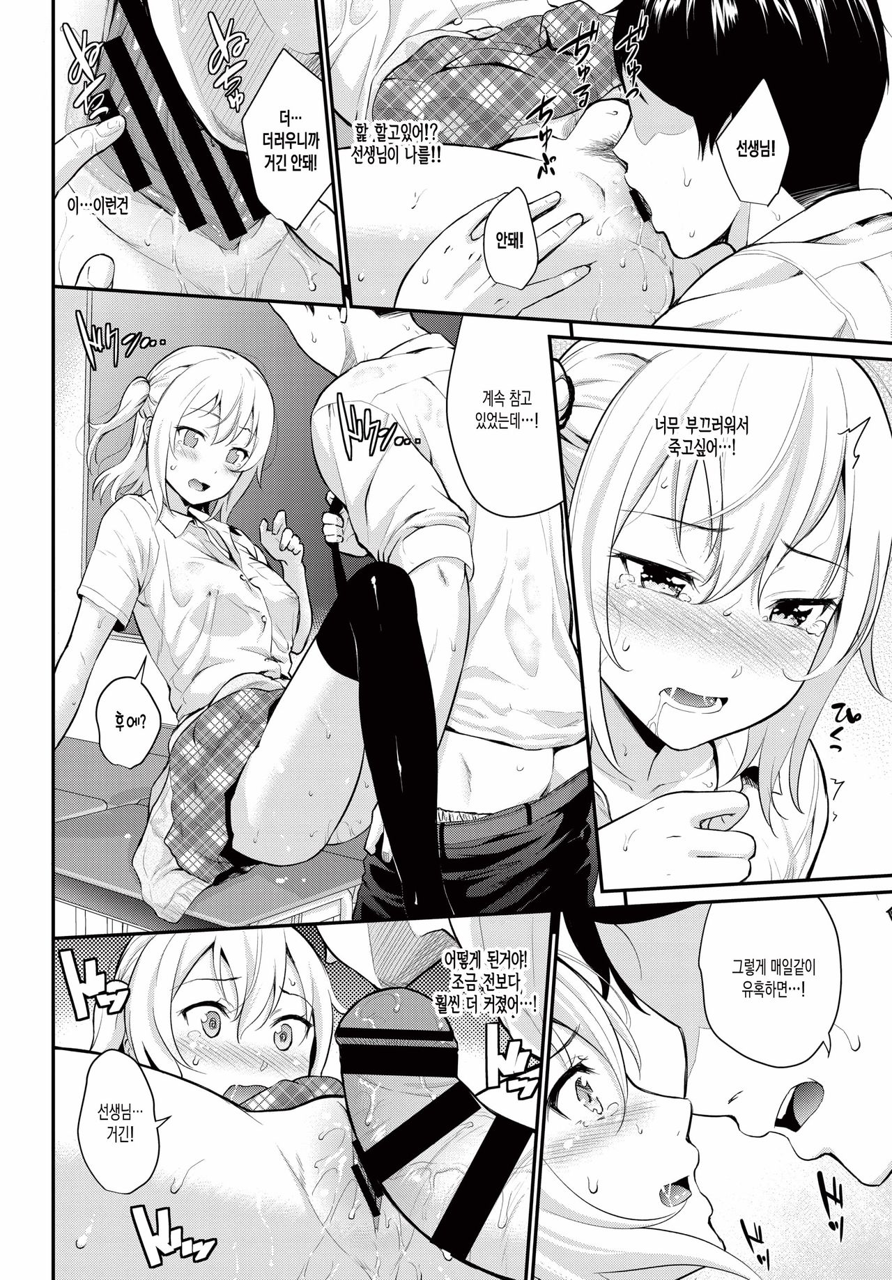 NetsuAi Summer Room page 10 full