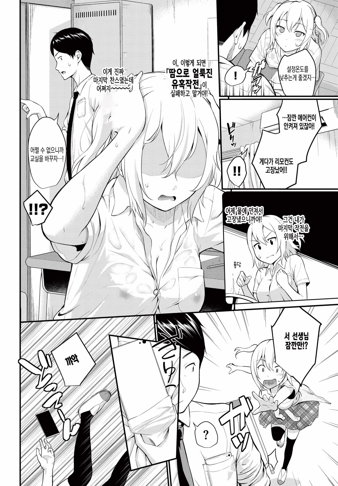 NetsuAi Summer Room page 2 full