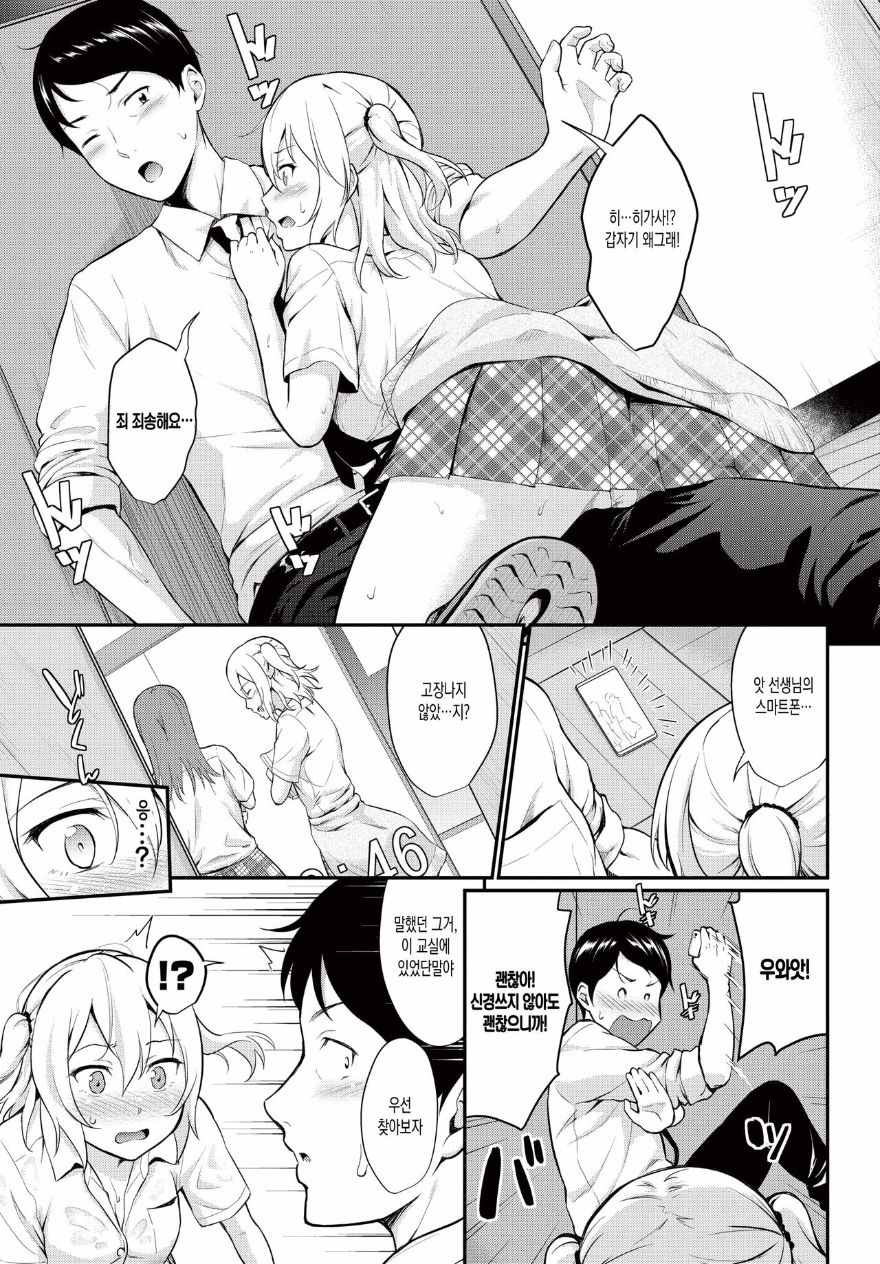 NetsuAi Summer Room page 3 full