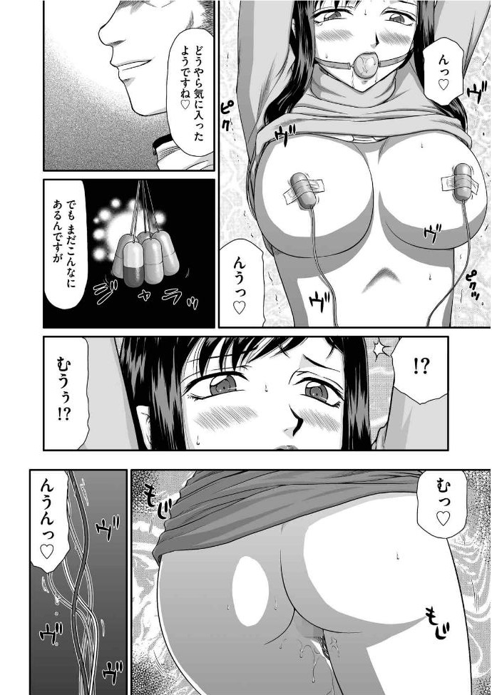 Mesunie Onna Kyoushi Ria to Miu Ch. 1-8 page 11 full