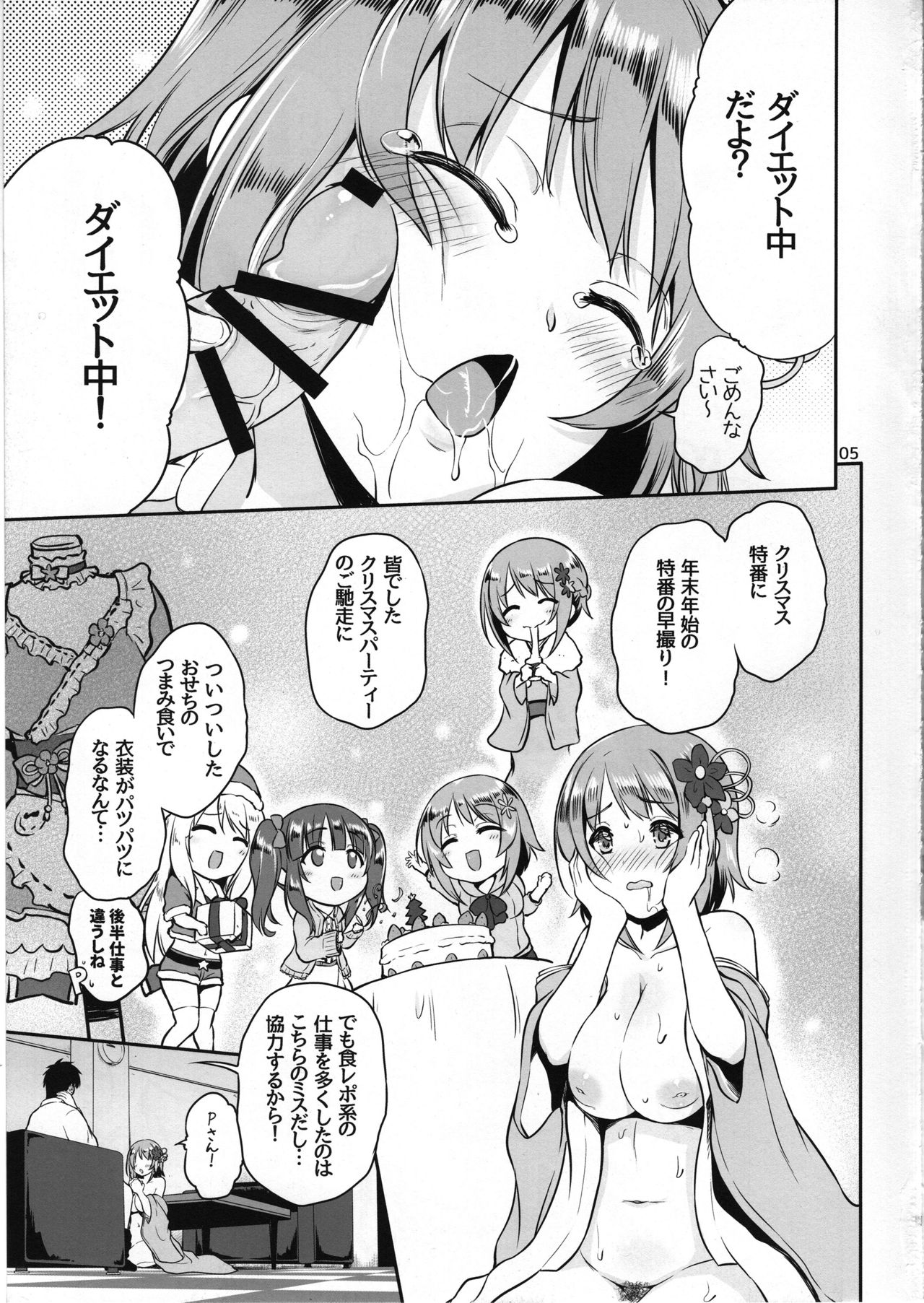 Kanako no Sanganichi page 4 full