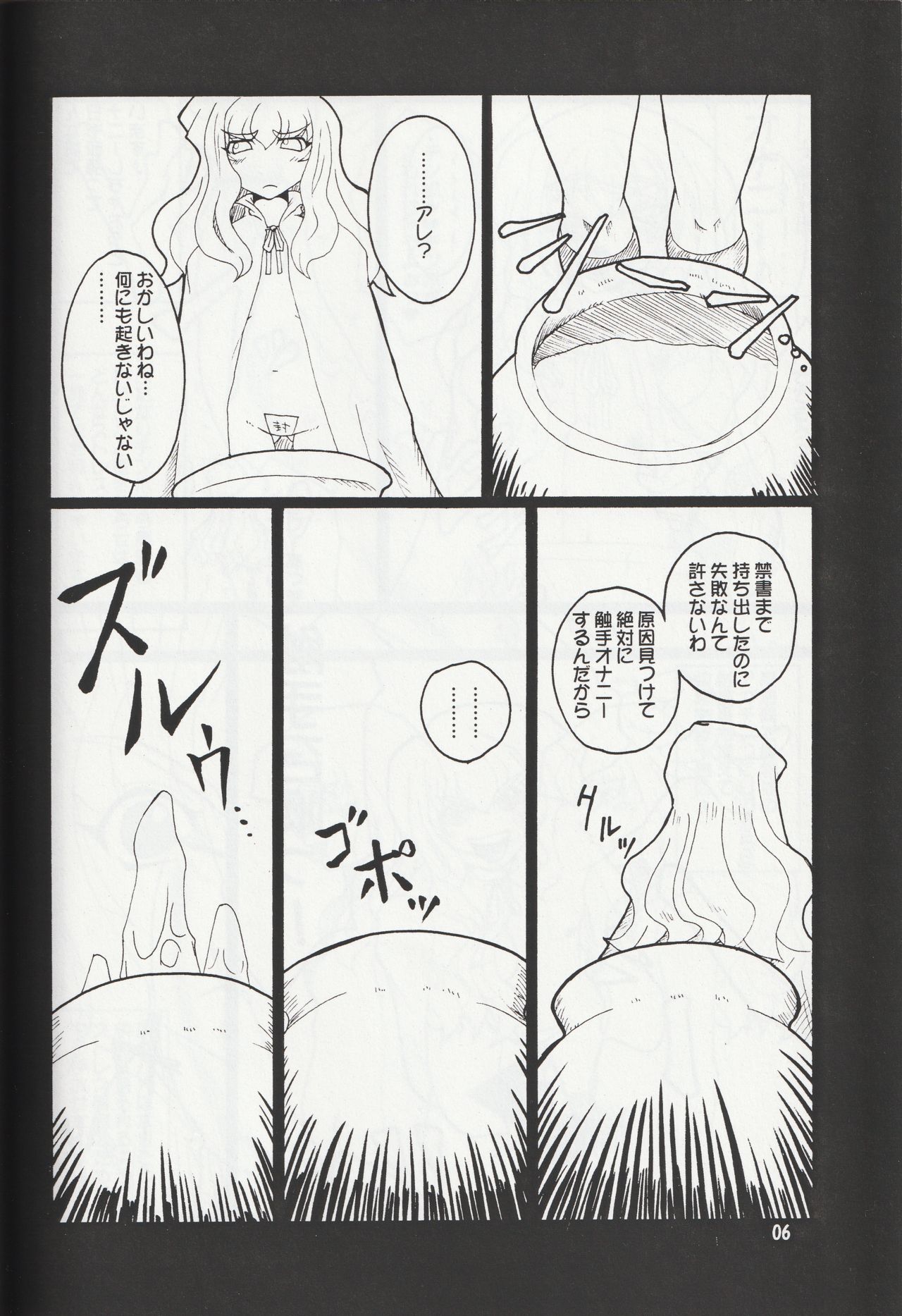 MAGIC MUSHROOM 2 page 5 full