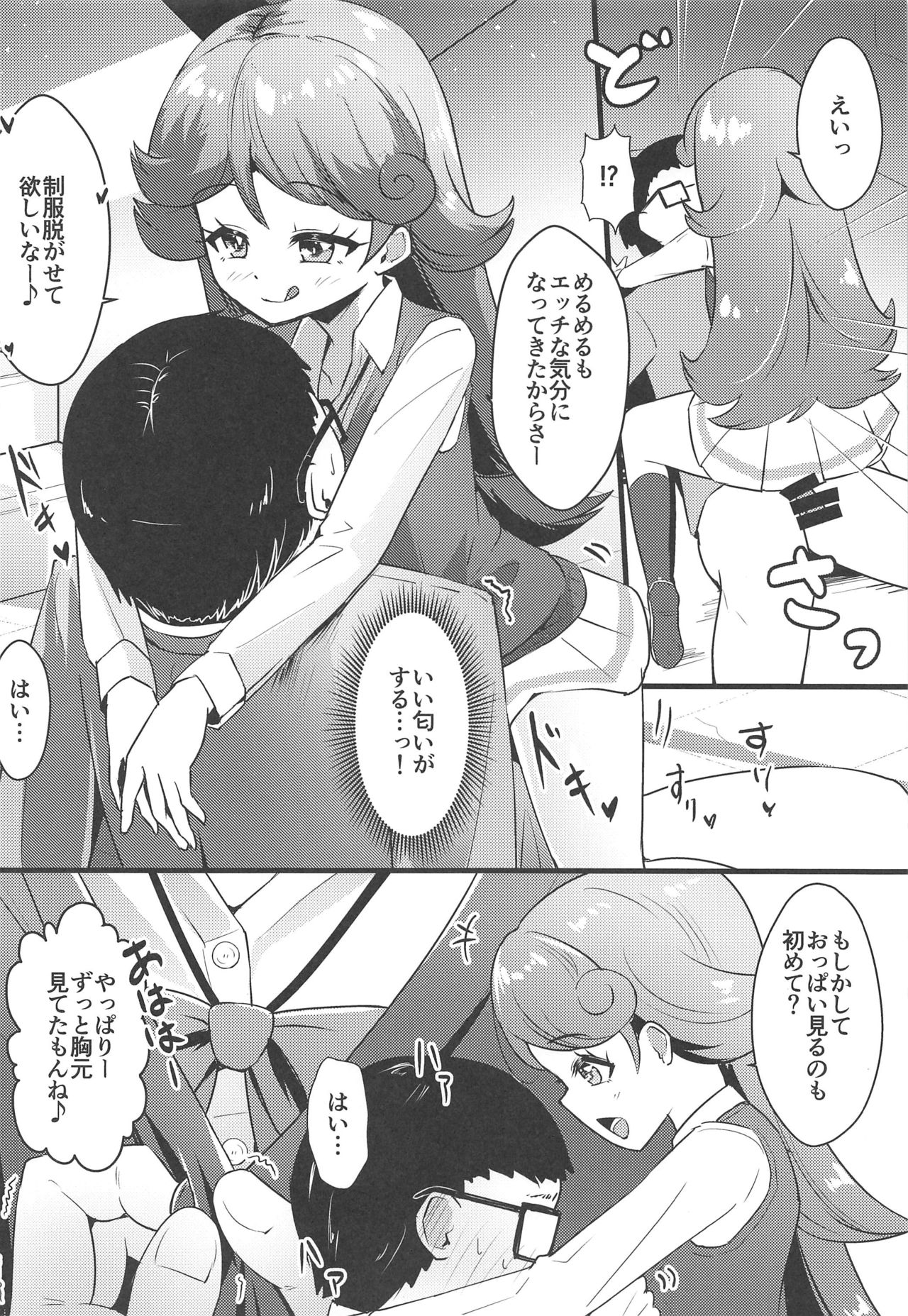 Classmate no Shiou-san ni Tanomikonde Ecchi na Koto o Shite Morau Hon + C97 Rakugaki Omake Hon page 11 full