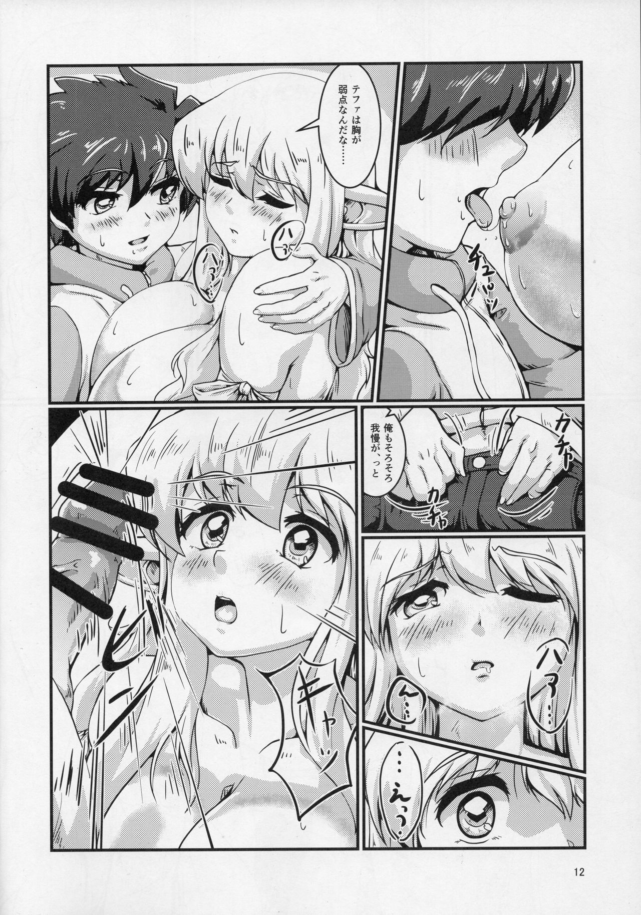 Kitaku Zenya. page 12 full