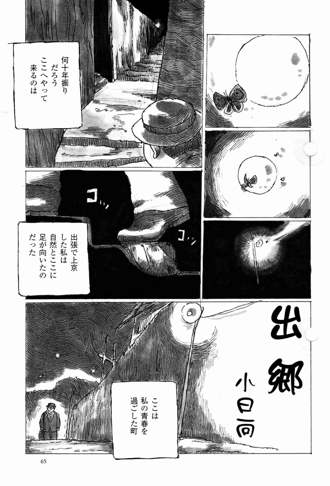 Syukkyo page 1 full