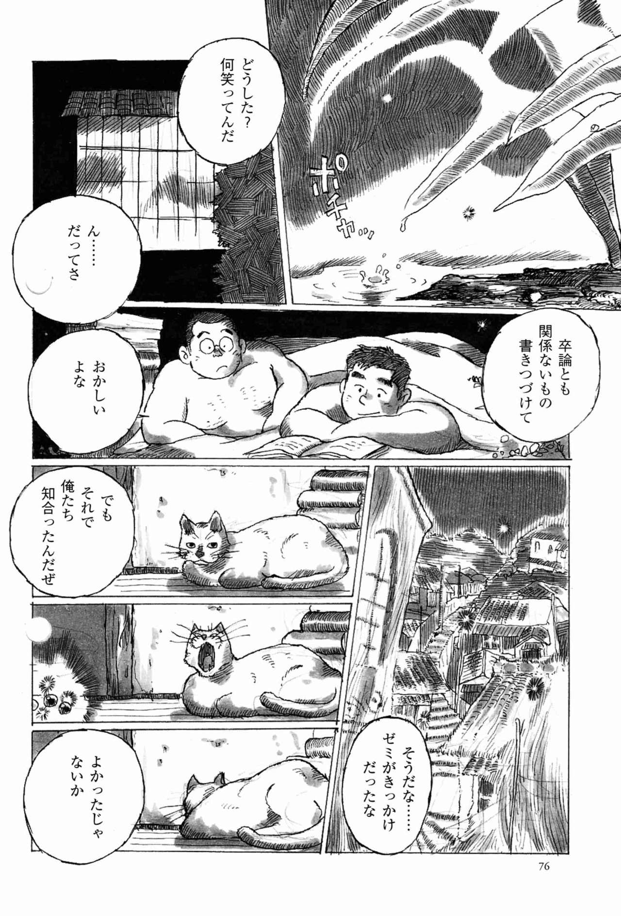 Syukkyo page 12 full