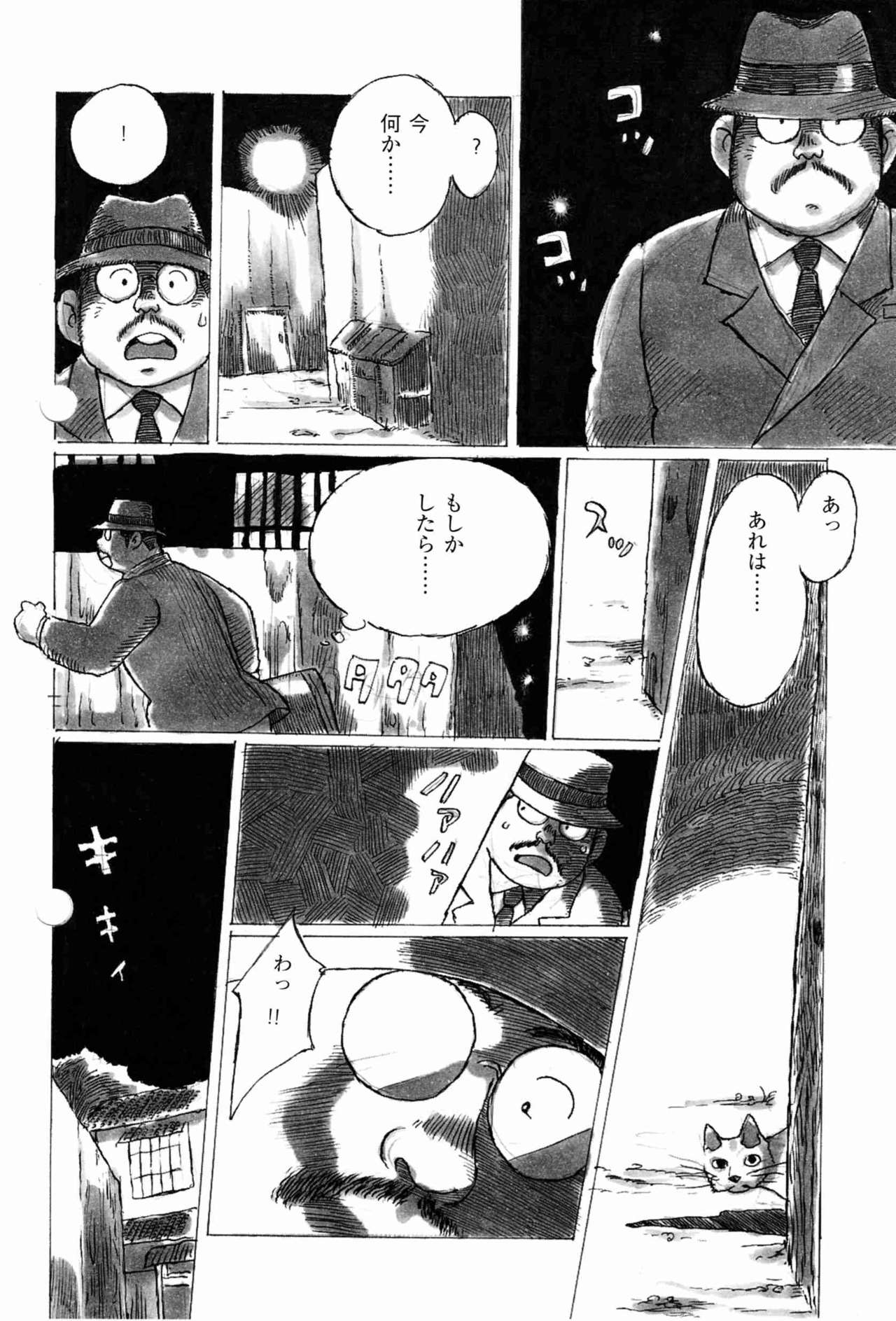 Syukkyo page 2 full