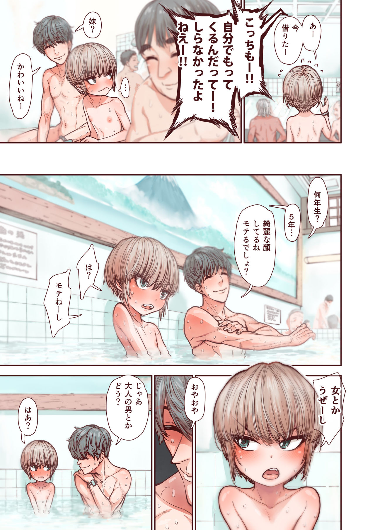 Otokonoko wa Zenritsusen de Hanahiraku page 7 full
