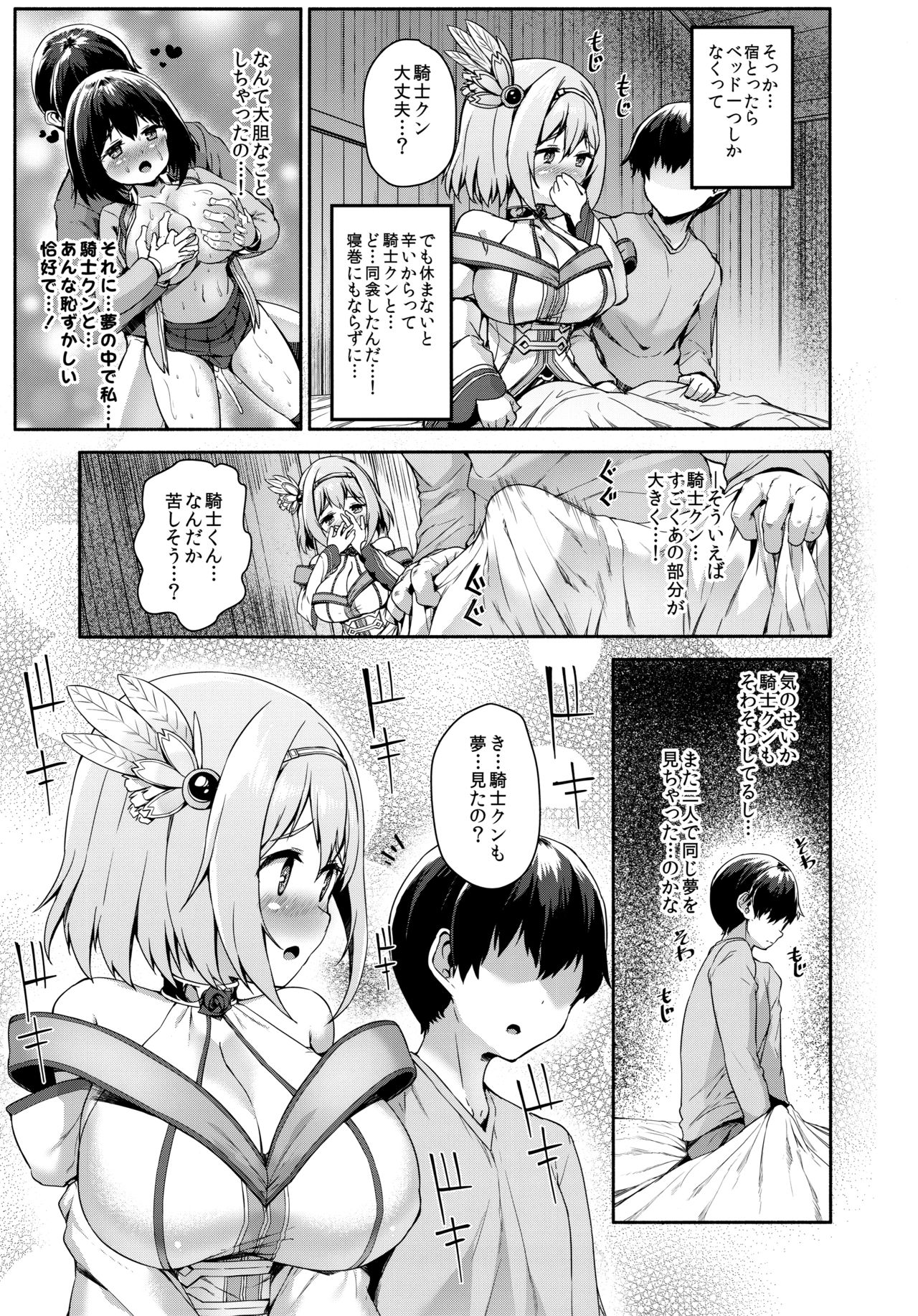 Direct Connect -Yui- page 6 full