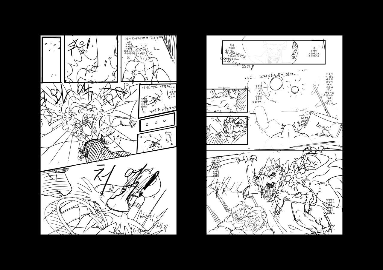 ' 転生!ミノタウルス - OOで異世界征服 ' の page 3 full