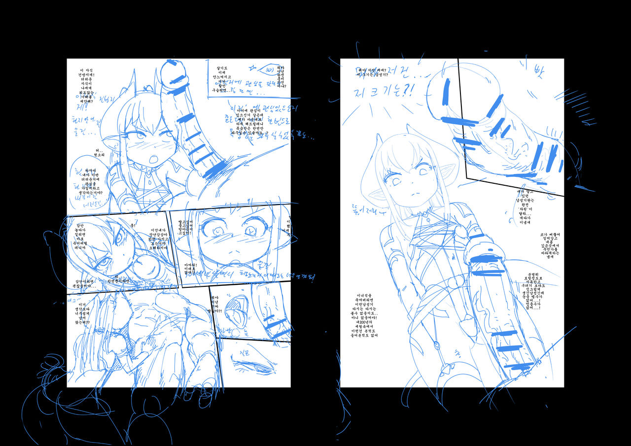 ' 転生!ミノタウルス - OOで異世界征服 ' の page 6 full