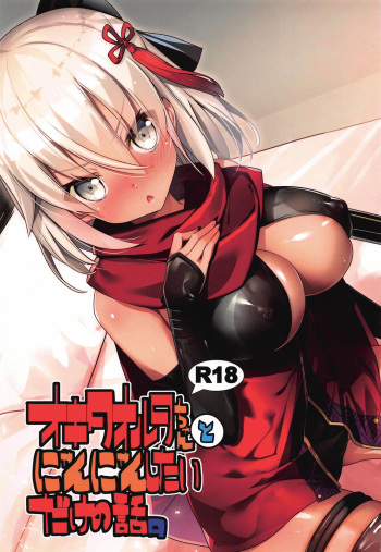 (C97) [INU-Chord (Inui Waon)] Okita Alter-chan to Nyan Nyan shitai dake no Hanashi. (Fate/Grand Order) [Spanish] cover