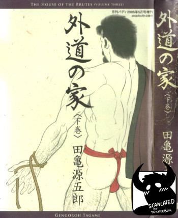 [Tagame Gengoroh] Gedou no Ie Gekan | House of Brutes Vol. 3 Ch. 1 [English] {tukkeebum} cover