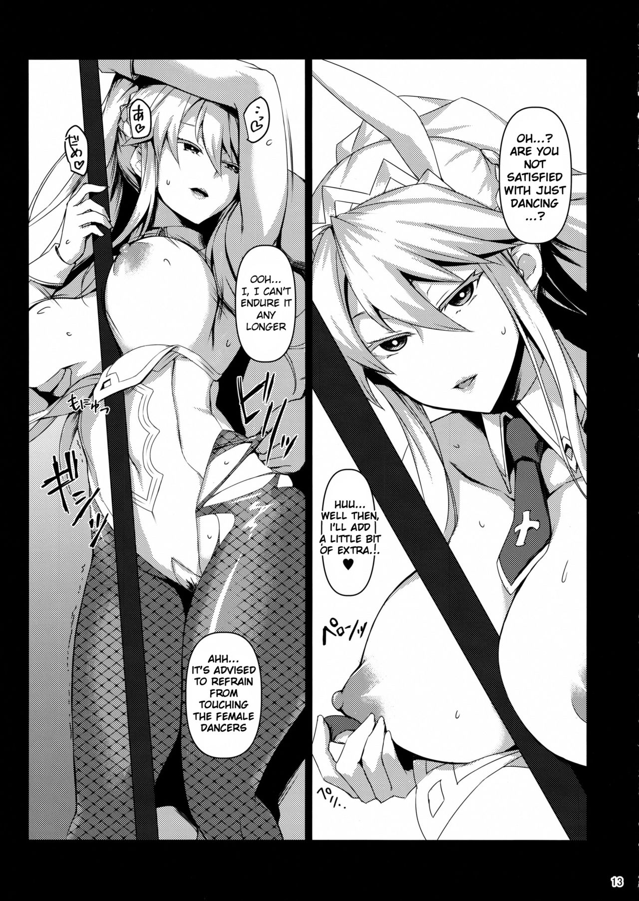 Inran Usagi no Shakkin Hensai Namahame Koubi page 12 full