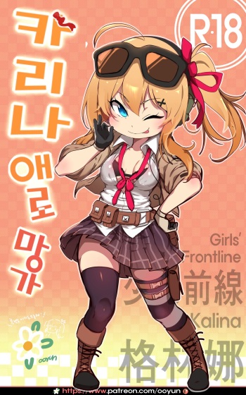 [ooyun] 소녀전선 (Girls' Frontline) [Korean] [Decensored] cover