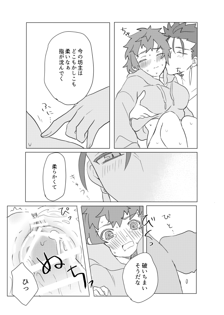 Trans Sexual Shiro page 11 full