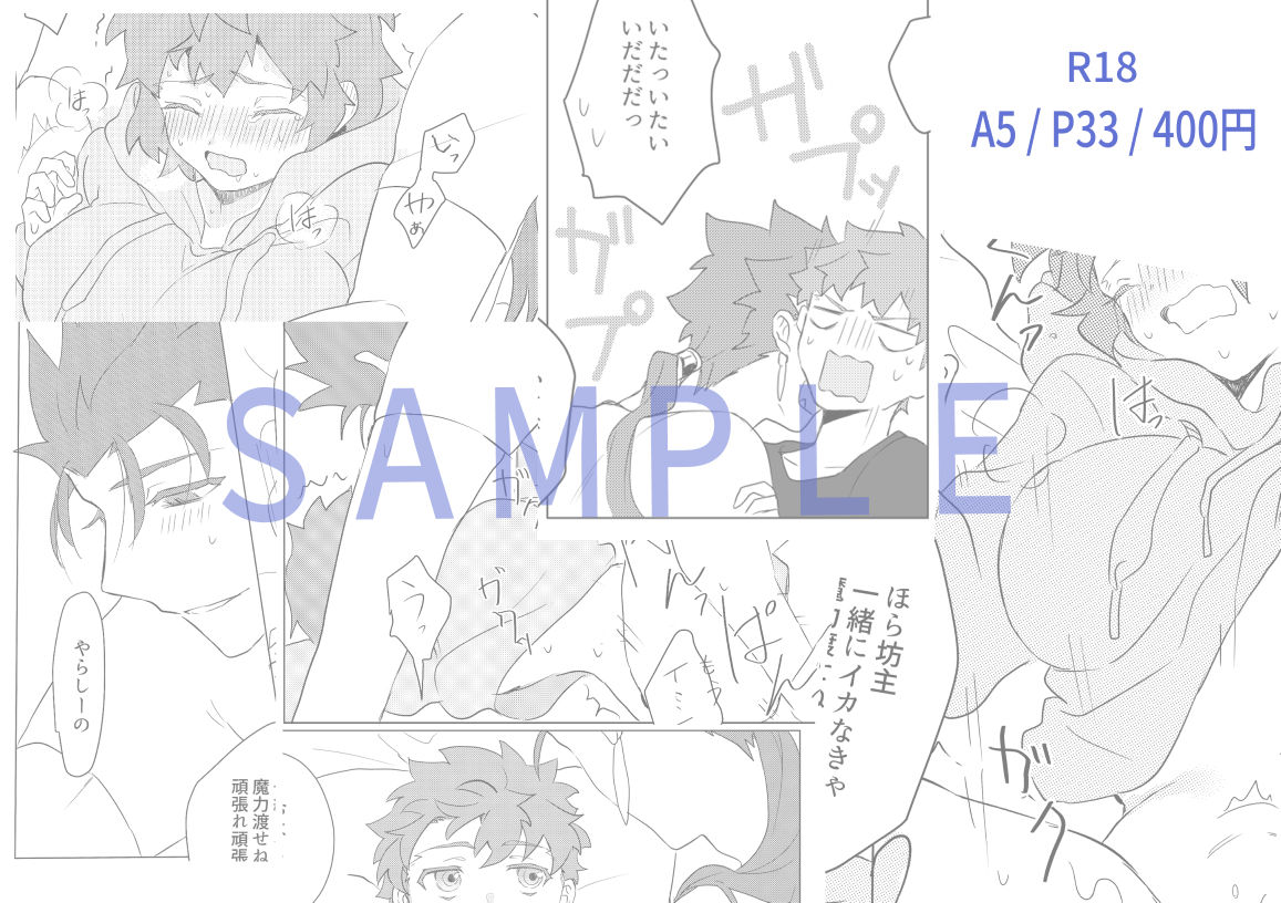 Trans Sexual Shiro page 12 full