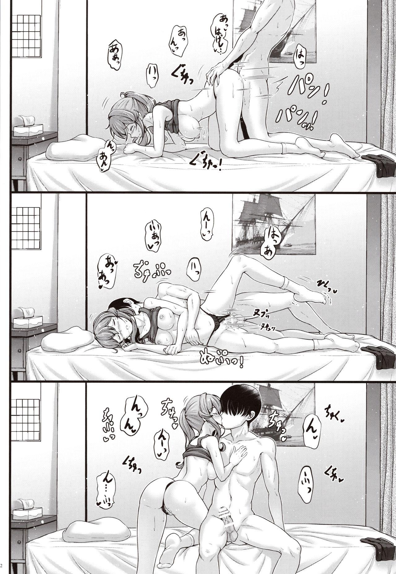 Got wa Suteki na Osananajimi!? - Gotland is so lovely childfood friend!? page 11 full