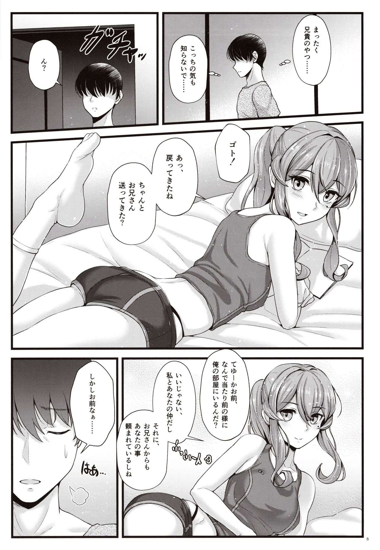 Got wa Suteki na Osananajimi!? - Gotland is so lovely childfood friend!? page 5 full