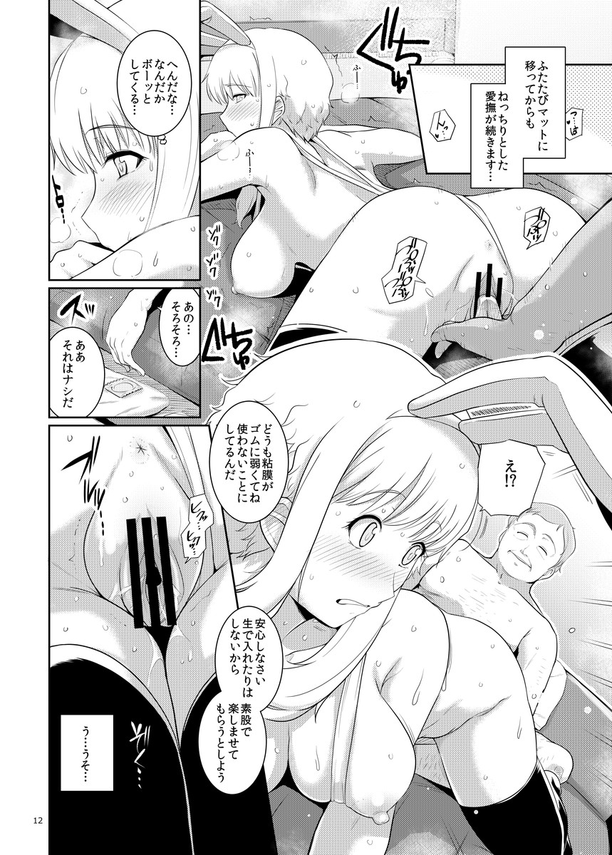 Ku-neru Sumata 3 page 11 full