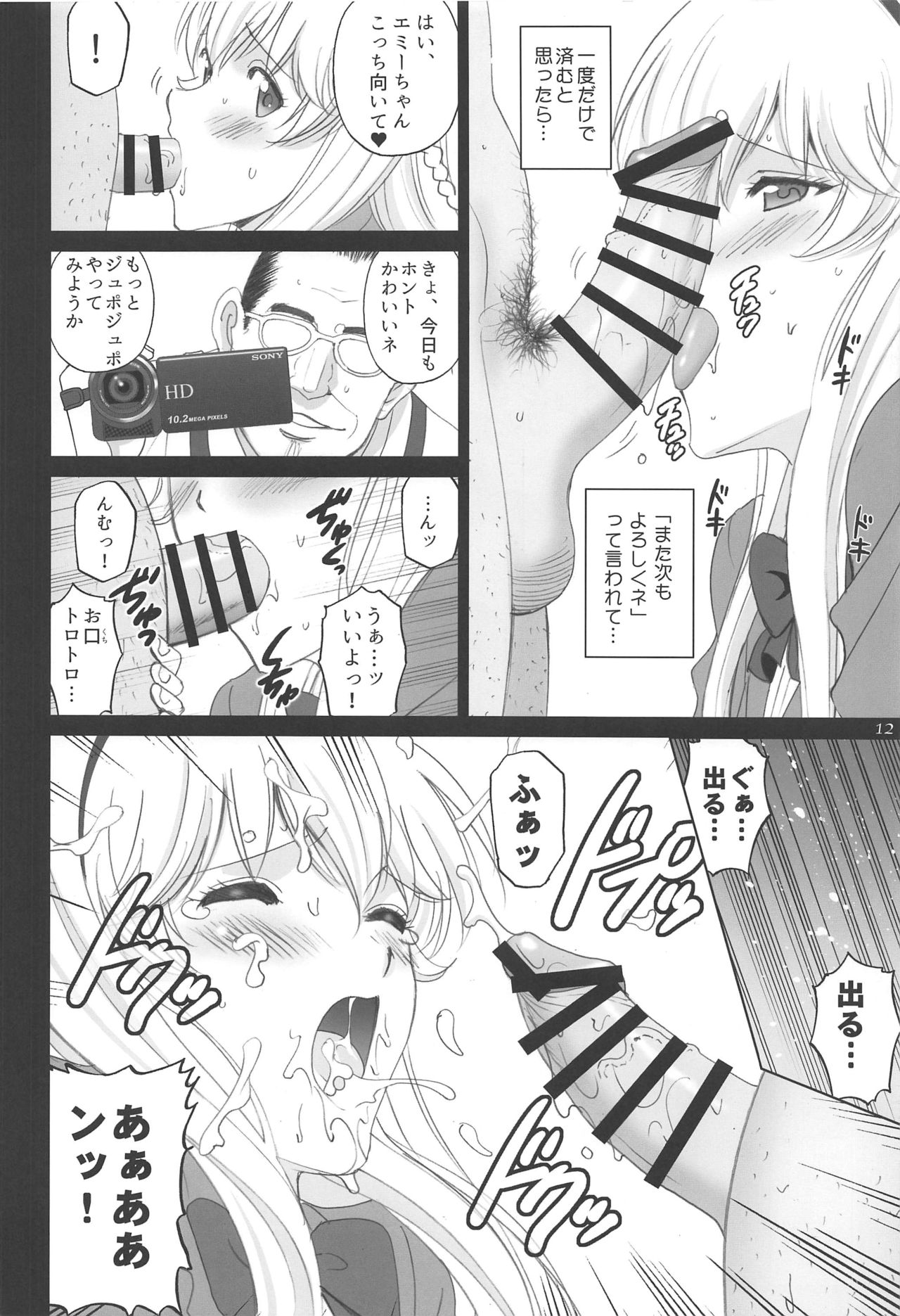 Emilia to Issho page 11 full