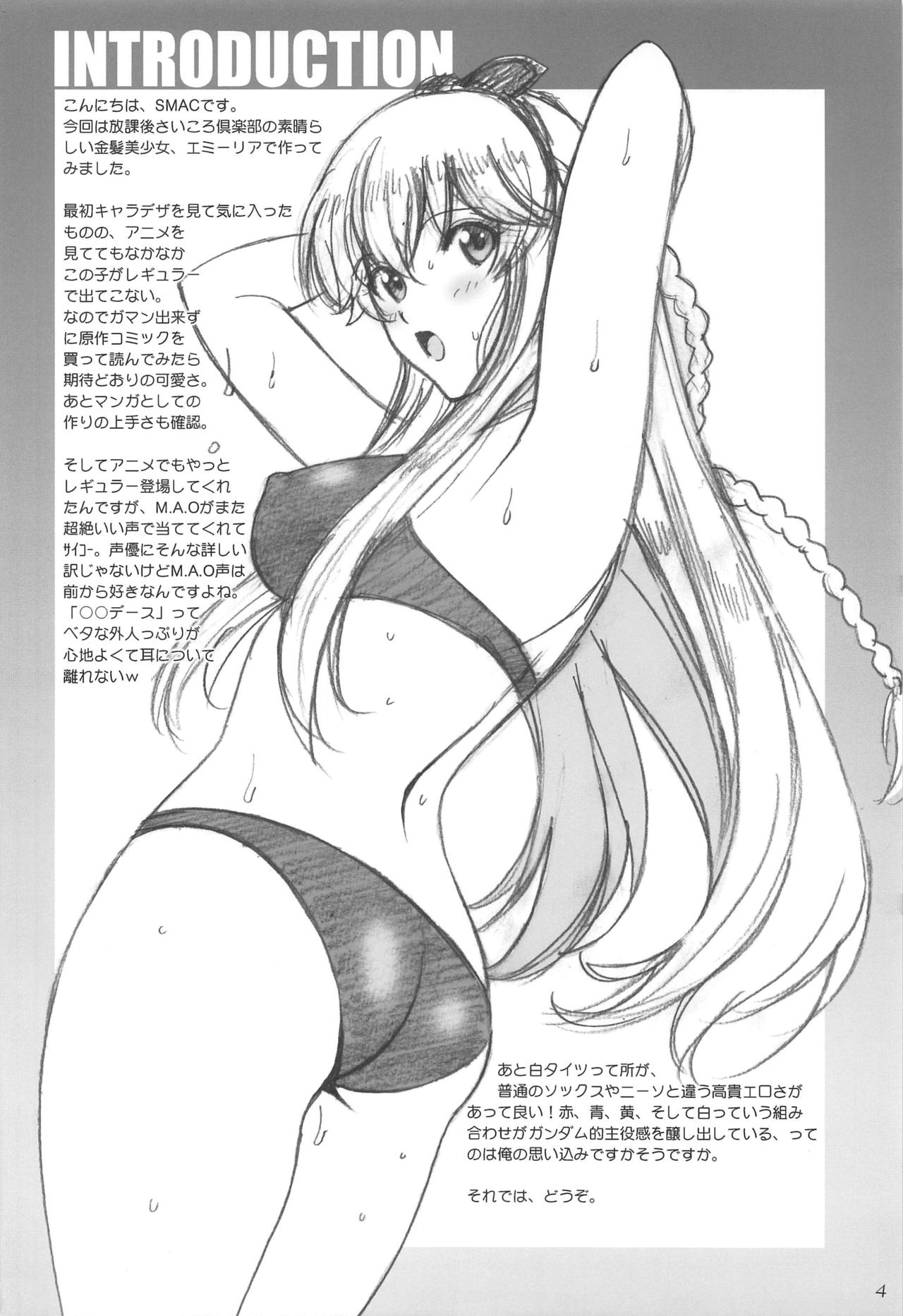 Emilia to Issho page 3 full
