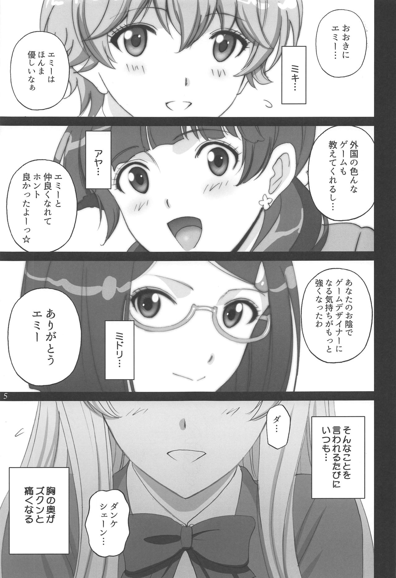 Emilia to Issho page 4 full