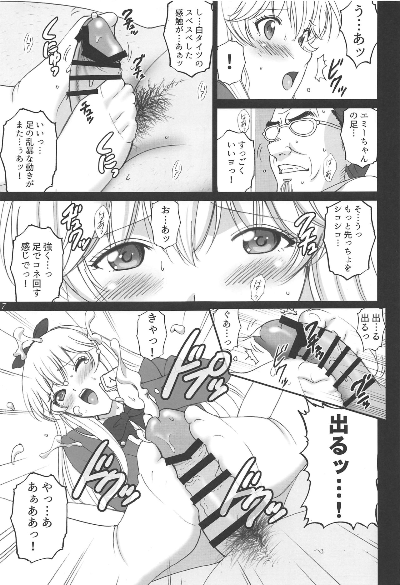 Emilia to Issho page 6 full
