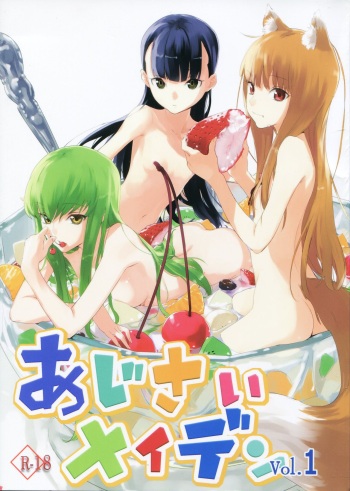 (C82) [Ajisaidenden (Kawakami Rokkaku)] Ajisai Maiden vol.1 (Various) [English] cover