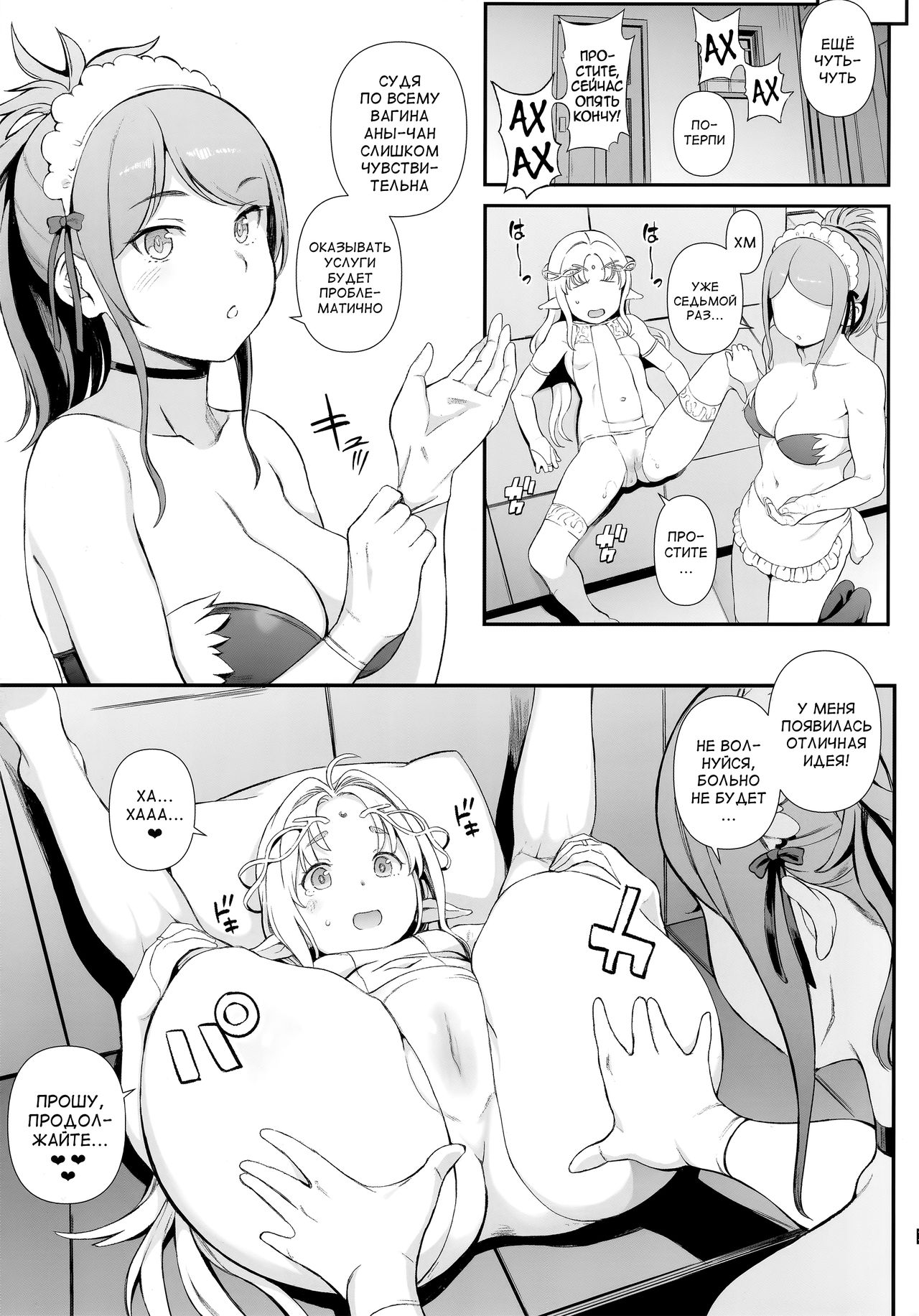 XANADU page 12 full