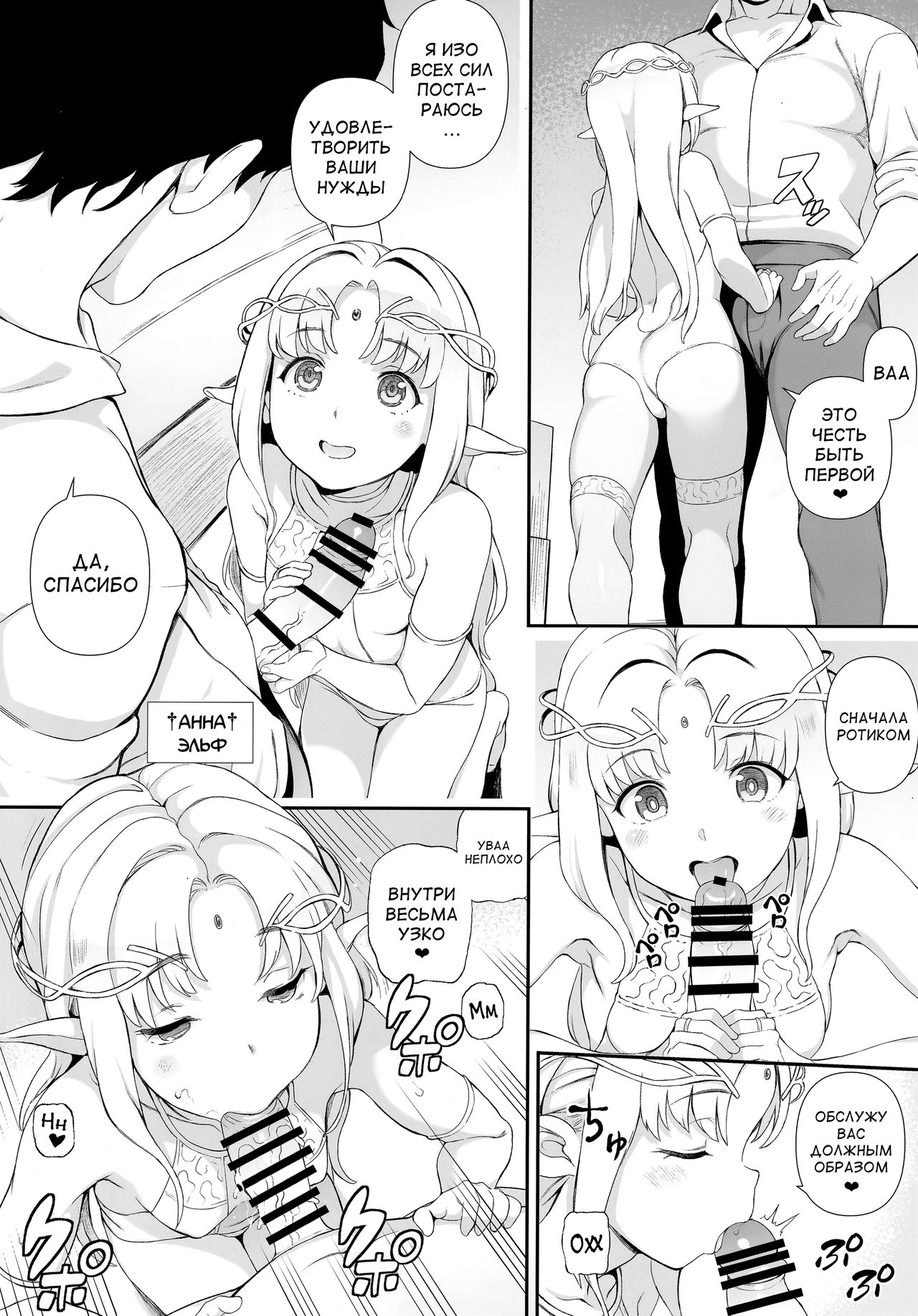 XANADU page 5 full