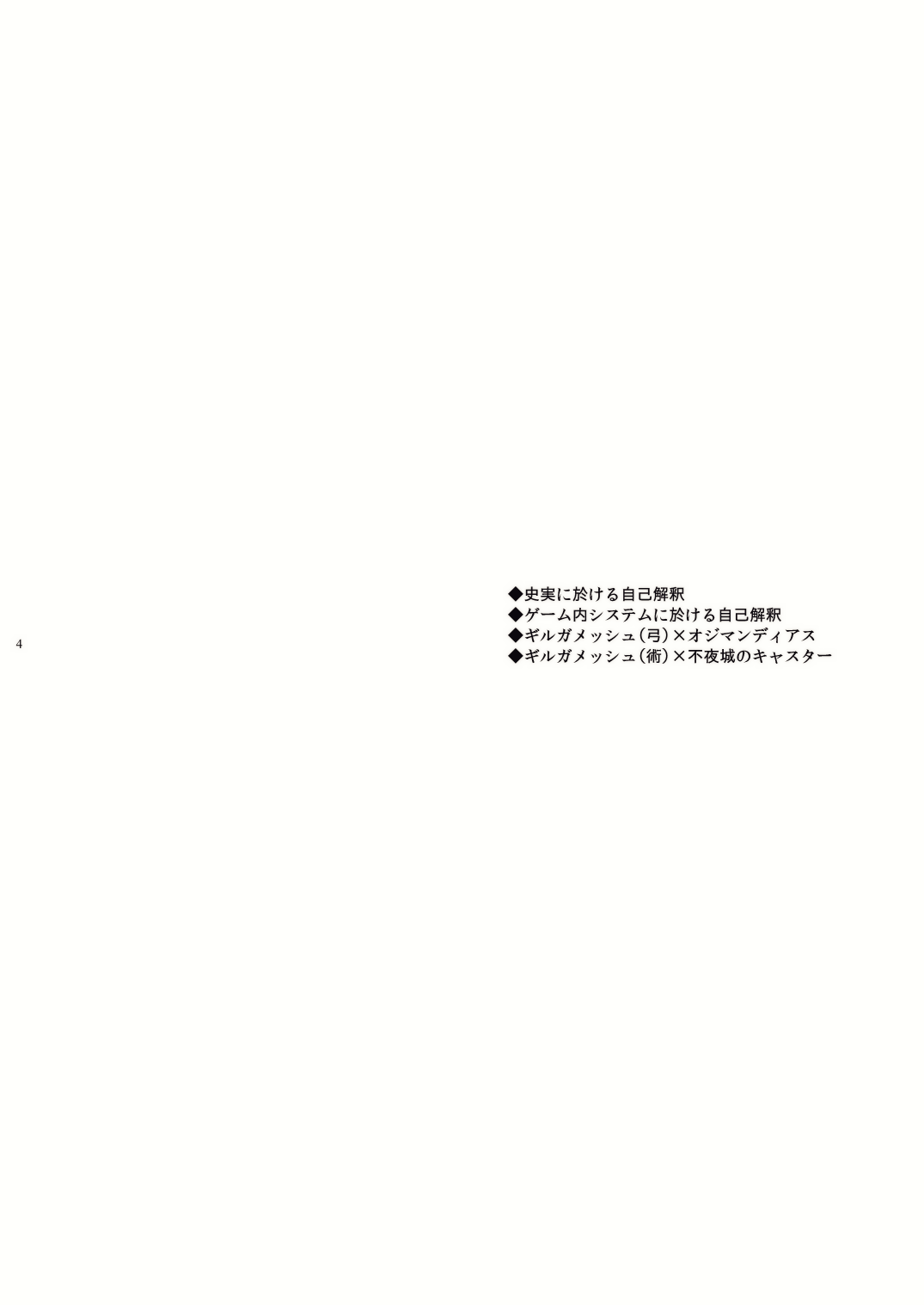 Kashiko Ware x Fuyajou-san page 2 full