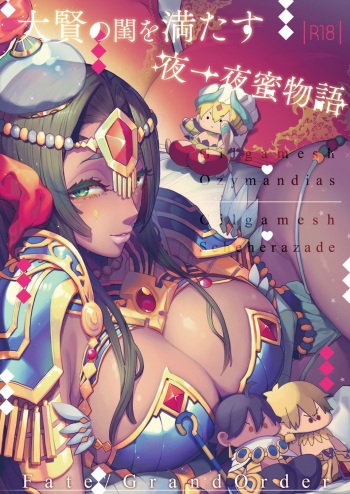 [Enio (NATO)] Kashiko Ware x Fuyajou-san (Fate/Grand Order) [Digital] cover