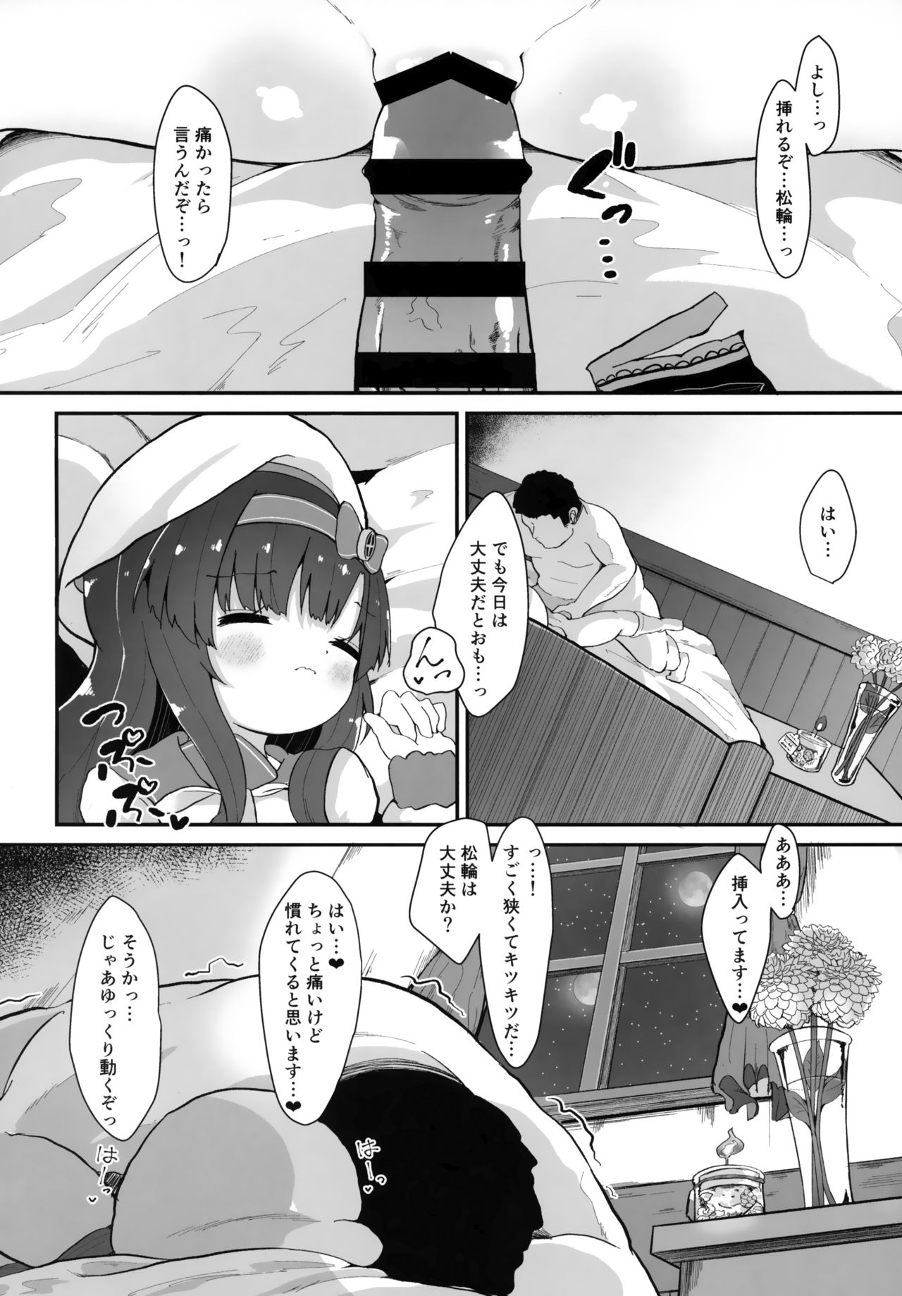 Dahlia no Hanakotoba - Flower language of the DAHLIA page 11 full