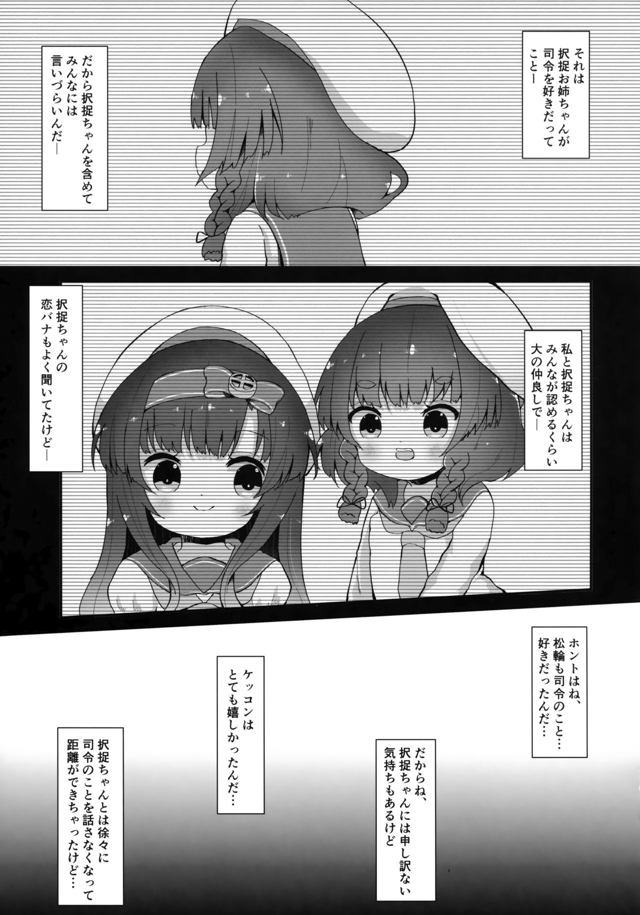 Dahlia no Hanakotoba - Flower language of the DAHLIA page 8 full