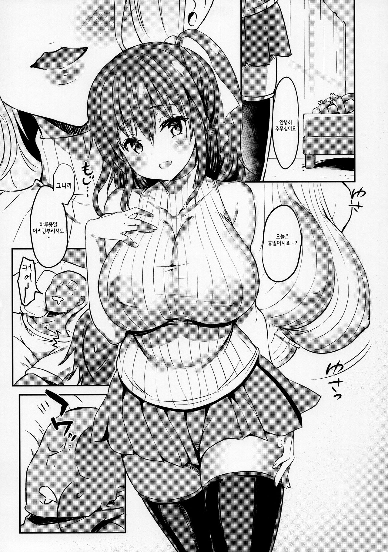 Kanzaki Ayane no Junai Route | 칸자키 아야네의 순애 루트 page 12 full