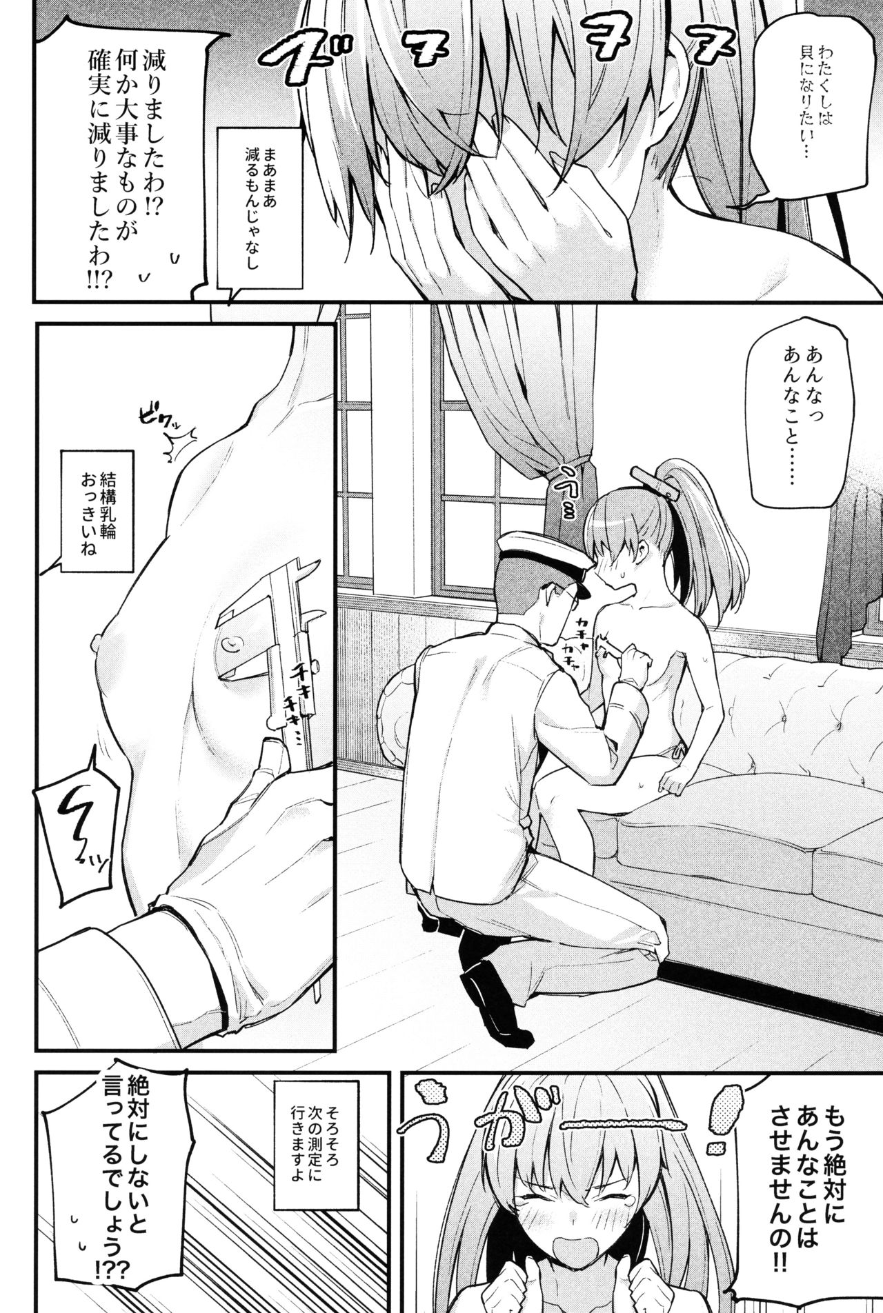 Kanmusu Ura Zukan Kumano Hen page 10 full