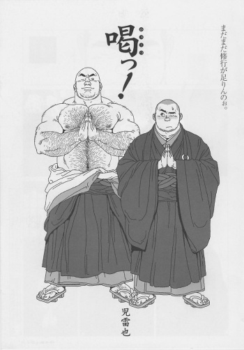 [Jiraiya] Kaaatsu! (G-men No.096 2004-03) cover