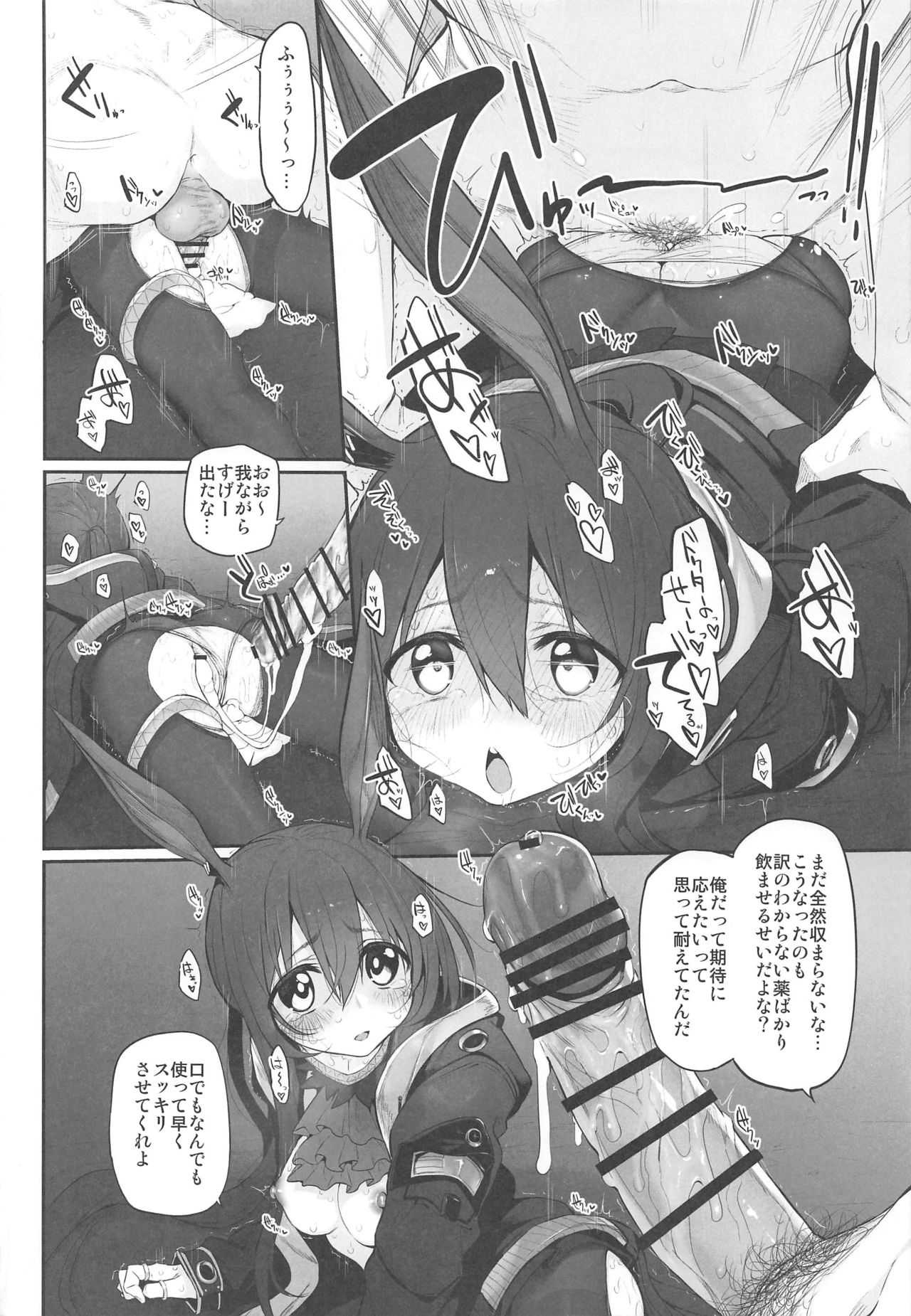 Risei/zEro Marked girls Vol. 23 page 11 full
