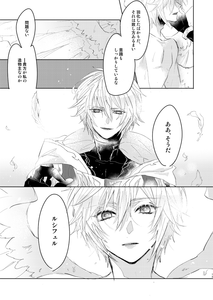 Calendula page 12 full