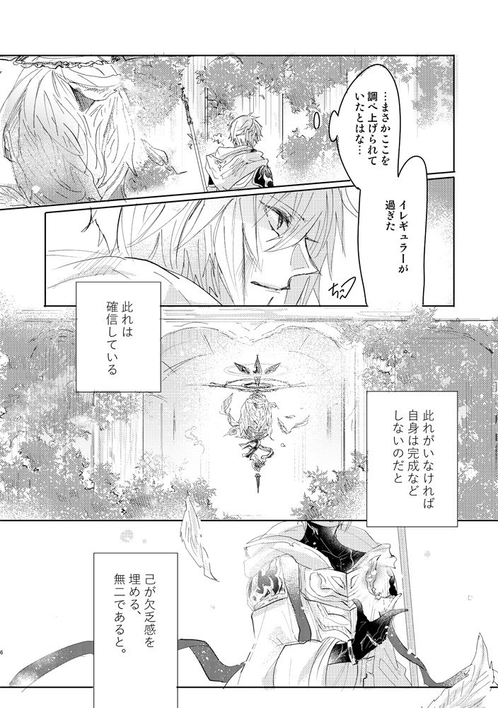 Calendula page 5 full
